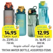 Assorted Tritan water bottles.