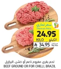 Beef ground or for chilli, Brazil