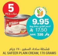 قشطه ساده، السفر، 170 جرام