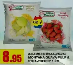 موتانتان لبي الجوافه او فراوله 1 كجم