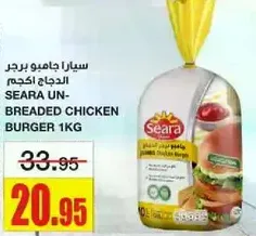 Seara Un-Breaded Chicken Burger 1kg