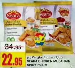 Seara Chicken Musahab/Spicy 750g
