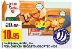 Sadia Chicken Nuggets Assorted 400g