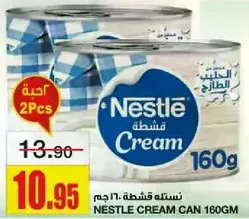 نسله قشطه 160 جرام