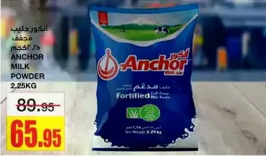 Anchor Milk Powder 2.25KG Fortified Full Cream Milk Powder.