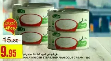 Hala Golden Sterilized Analogue Cream 155g