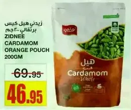 Zidnee Cardamom Whole Pouch 200GM