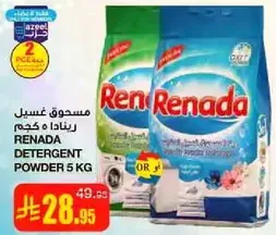 مسحوق غسيل رينادا 5 كجم