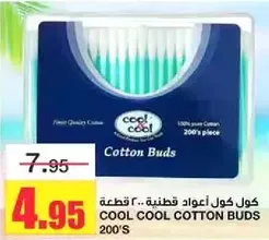 كول كول اعواد قطنيه.. 200 قطعه.