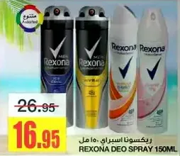 Rexona Deo Spray 150ml