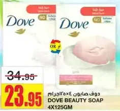 Dove Beauty Soap 4x125g