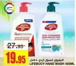 صابون يد لايف بوي 450 مل مع الفيتامينات المتعدده وحمايه اقوي من الجراثيم 100%.