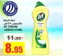 جيف كريم بالليمون 470 مل