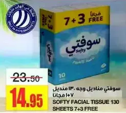 Softy facial tissue 130 sheets 7 + 3 free