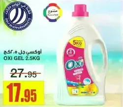 Oxi Gel 2.5kg