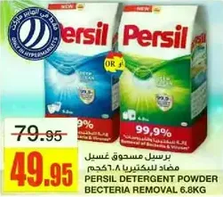Persil detergent powder for bacteria removal, 6.8 kg.