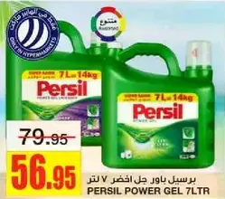 Persil Power Gel 7L