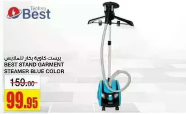 بيست كاويه بخار الملابس