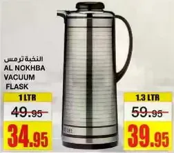 النكهه ترمس