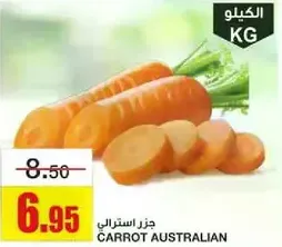 جزره استراليه، طازجه ومقرمشه.