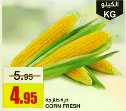 ذره طازجه