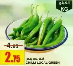 Local green chili.