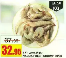 Naqua Fresh Shrimp 50/60
