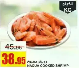Naqua cooked shrimp