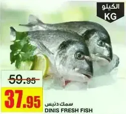 Dinis Fresh Fish