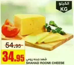 Shahad Roomi Cheese