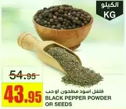 Black pepper powder or seeds.