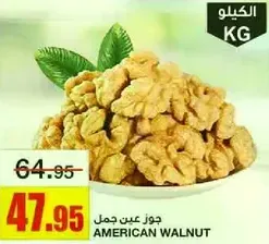 American walnut