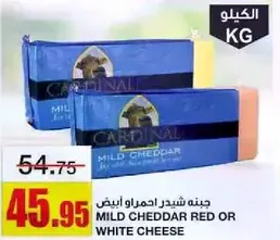 Mild Cheddar Red or White Cheese