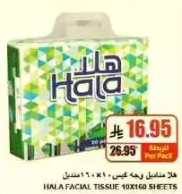 Hala facial tissue pack containing 10 boxes of 160 sheets each.