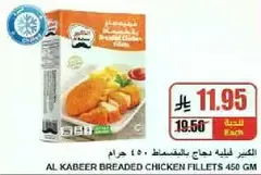 Al Kabeer Breaded Chicken Fillets 450g