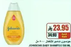 Johnsons Baby Shampoo 500 ml