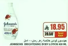لوشن جسم جونسون لتفتيح البشره 400 مل