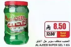 الجليب منظف سوبر جل 1 كجم