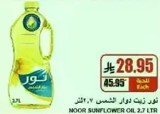 Noor Sunflower Oil 2.7 LTR