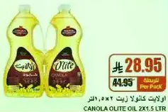 CANOLA OLITE OIL 2X1.5 LTR