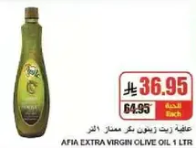 زيت زيتون بكر ممتاز افيا 1 لتر