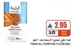 دقيق فيناه لجميع الاستخدامات 2 كجم