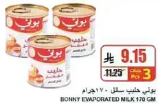 Bonny Evaporated Milk 170 gm