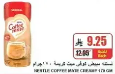Nestle Coffee Mate Creamy 170 gm
