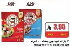 جبنه بيضاء 200 جرام
