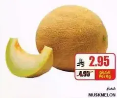 شمام