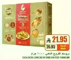 Golden Chicken Broasted 1000g