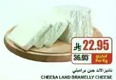 Cheesa Land Bramelly Cheese