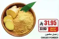 Ginger powder