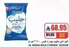 حليب بودره المراعي 2250 جرام